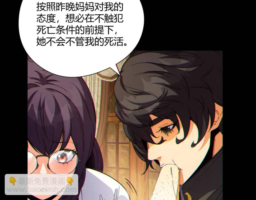 08回-请玩家们再接再厉78