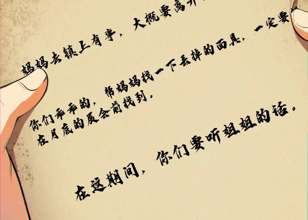 08回-请玩家们再接再厉83