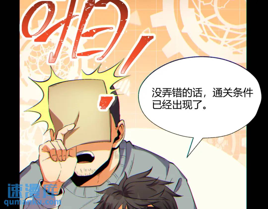 08回-请玩家们再接再厉88