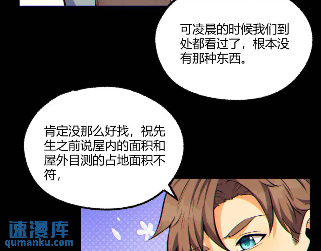 08回-请玩家们再接再厉92