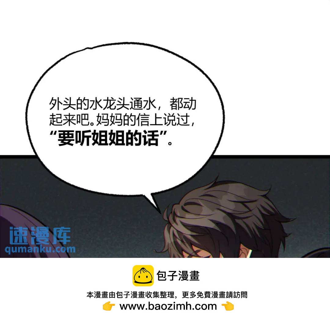 10回-你抖什么？107