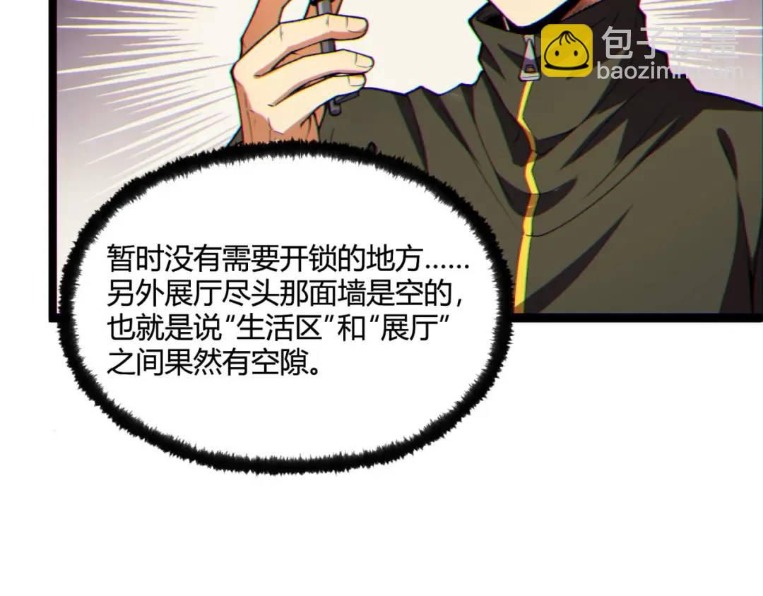 10回-你抖什么？128