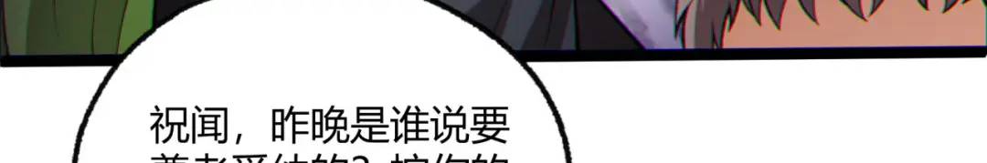 10回-你抖什么？78