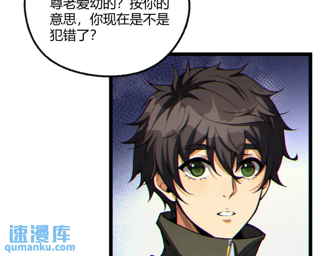 10回-你抖什么？79