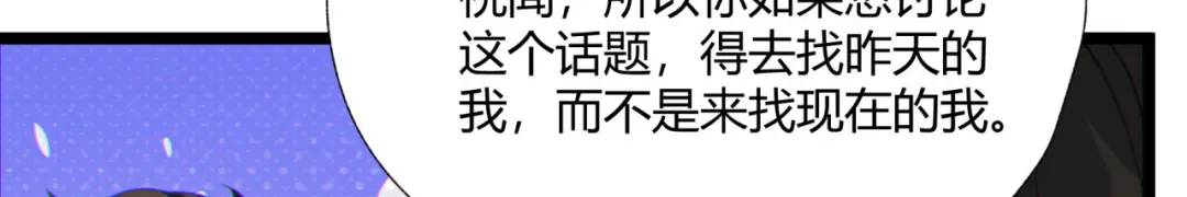 10回-你抖什么？81