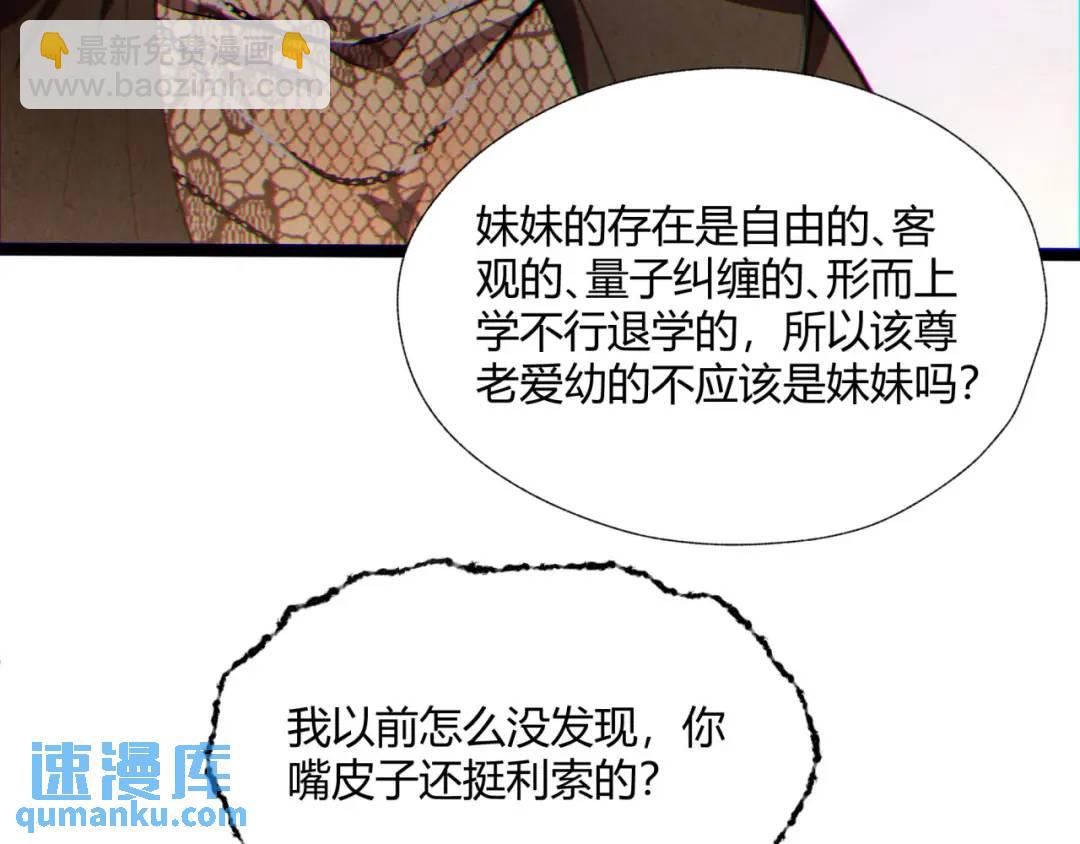 10回-你抖什么？86
