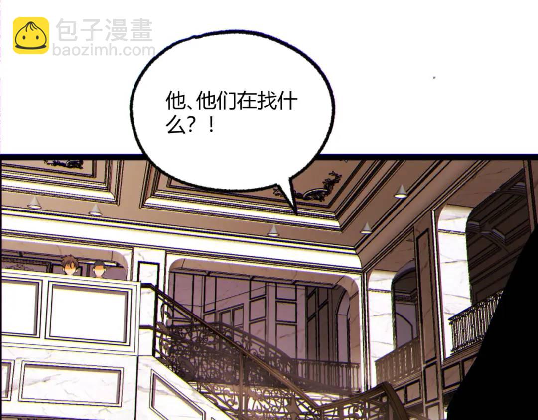 14回-原来……是宝剑局10