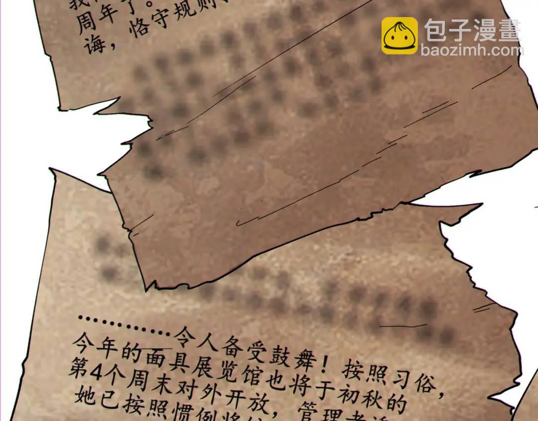 14回-原来……是宝剑局122