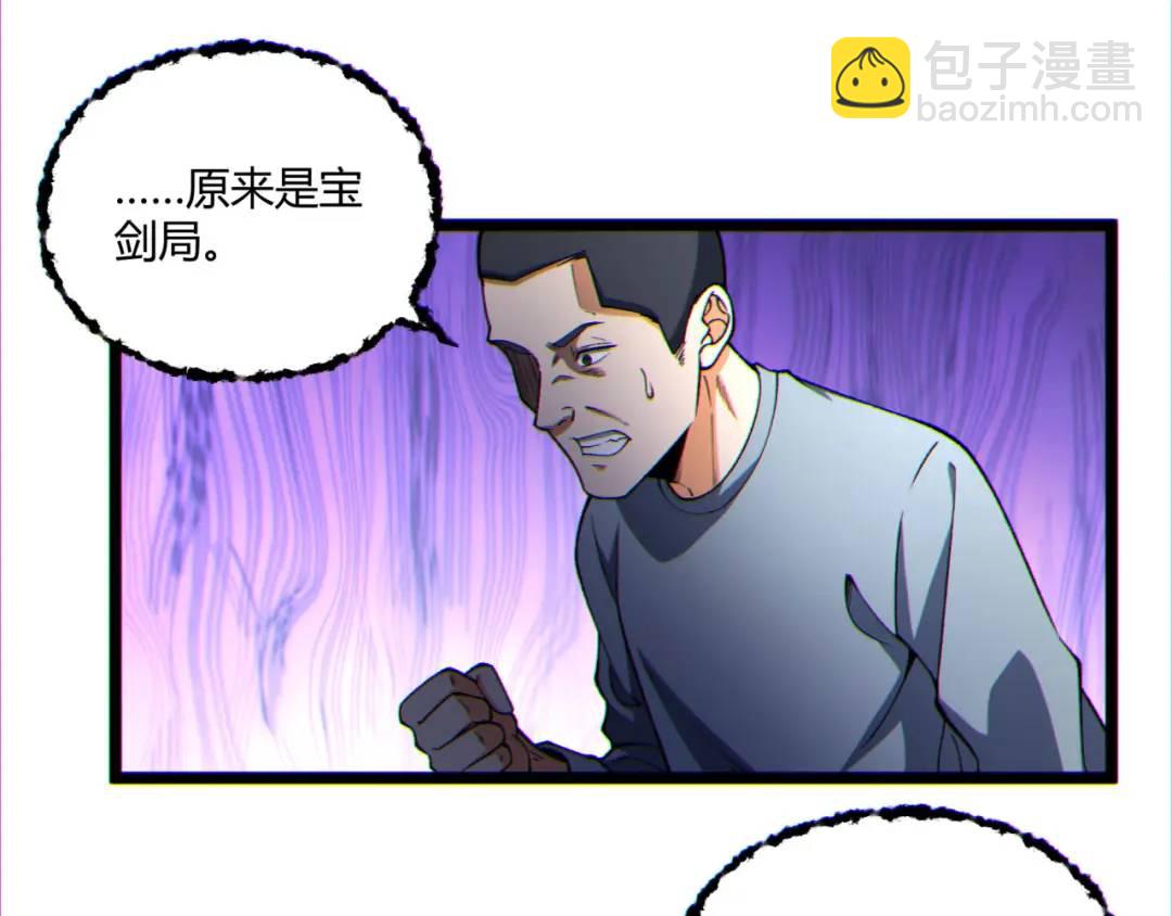 14回-原来……是宝剑局130