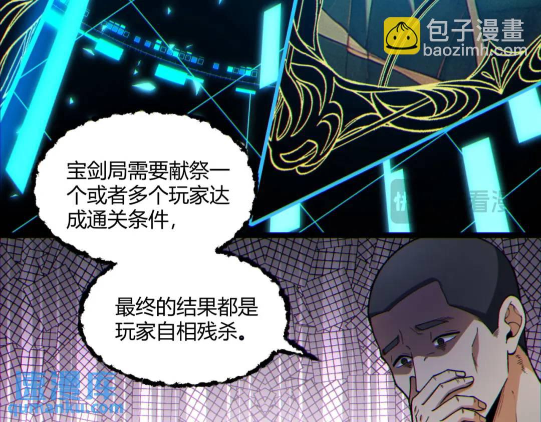 14回-原来……是宝剑局136