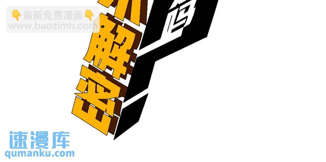 14回-原来……是宝剑局3