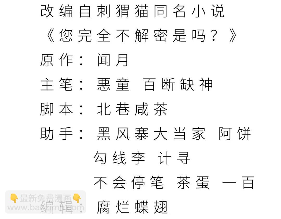 14回-原来……是宝剑局4