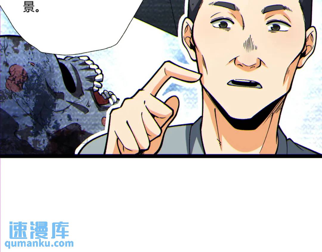 14回-原来……是宝剑局90