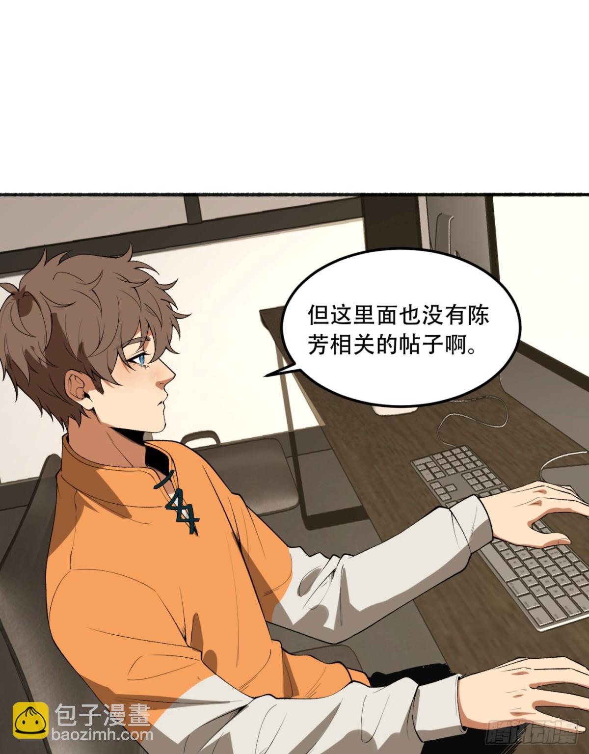 44回-你，怕鬼？11