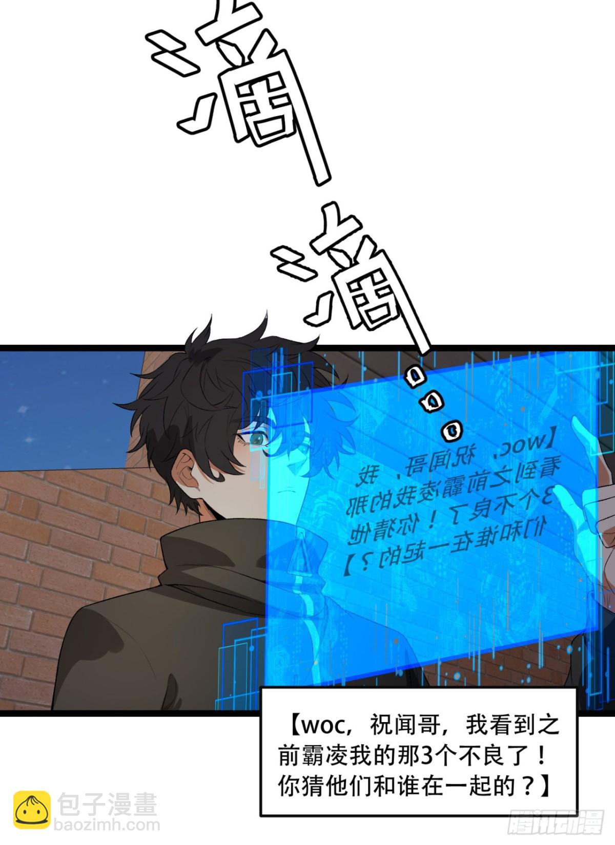 44回-你，怕鬼？25
