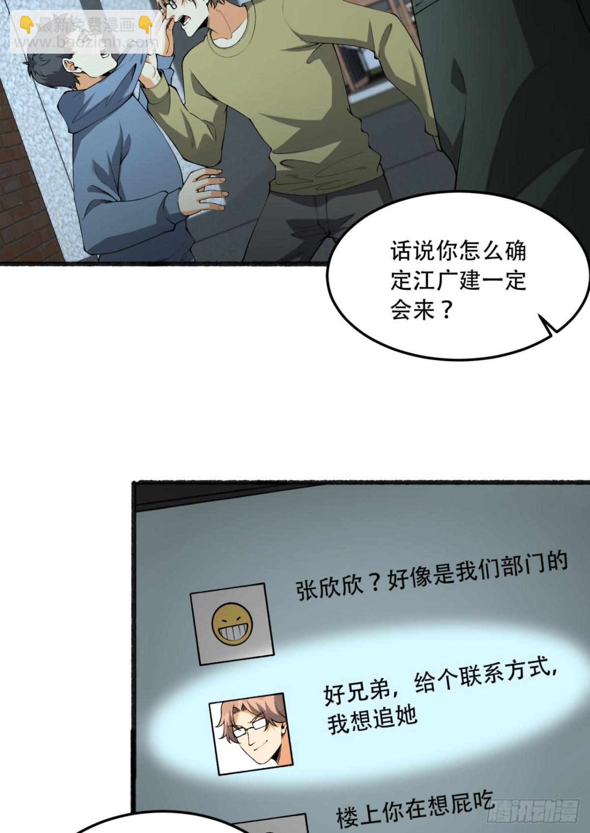 44回-你，怕鬼？30