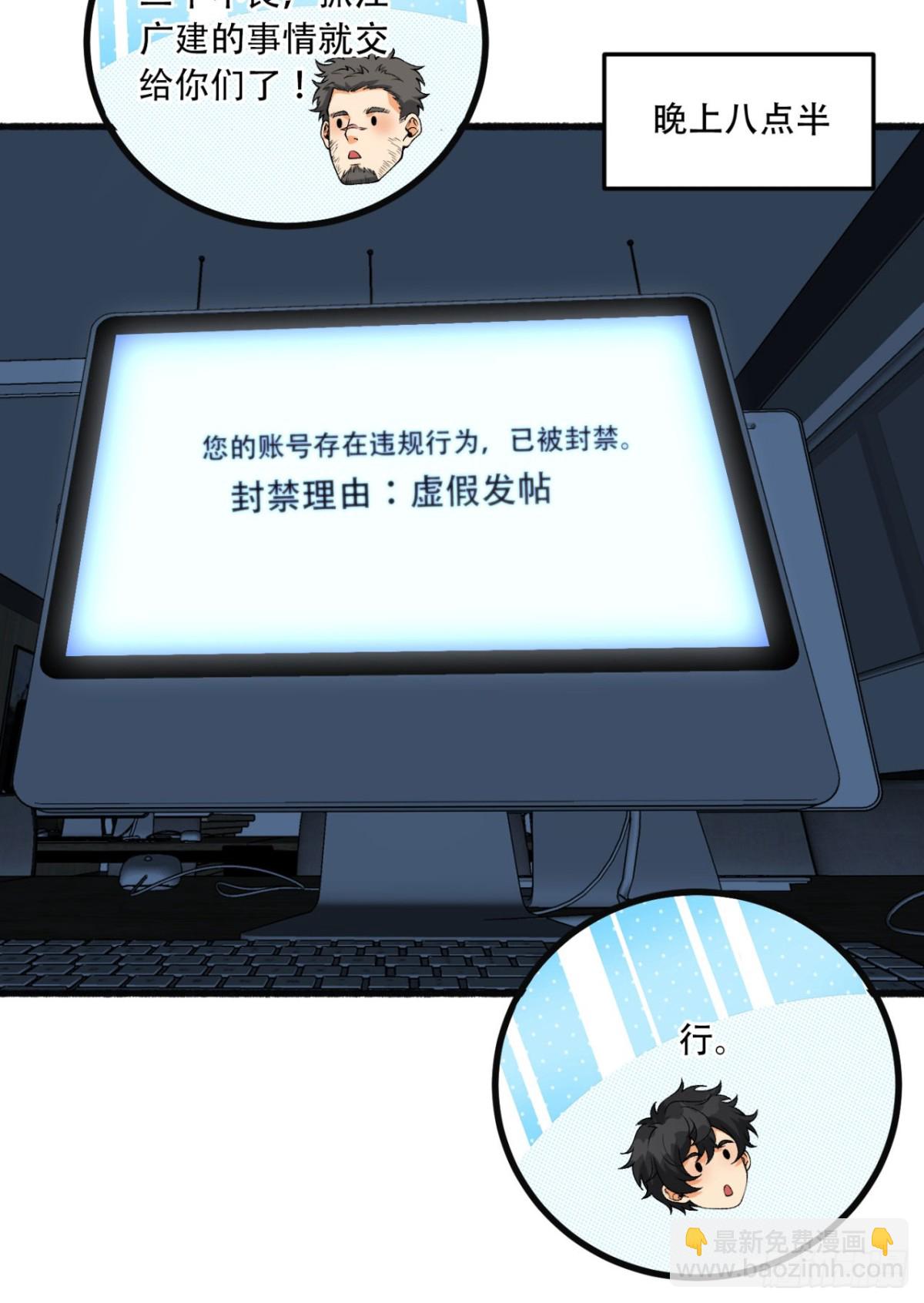 44回-你，怕鬼？33
