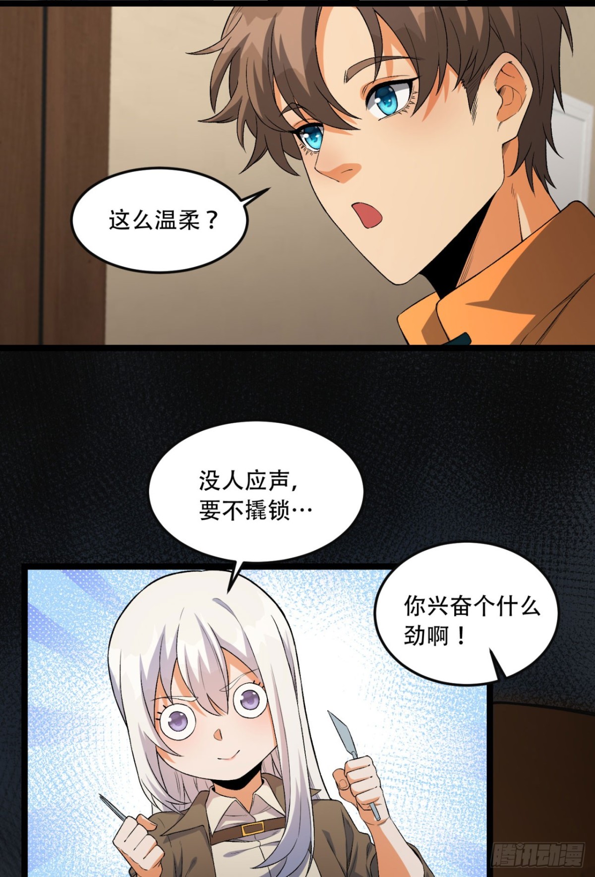 44回-你，怕鬼？36