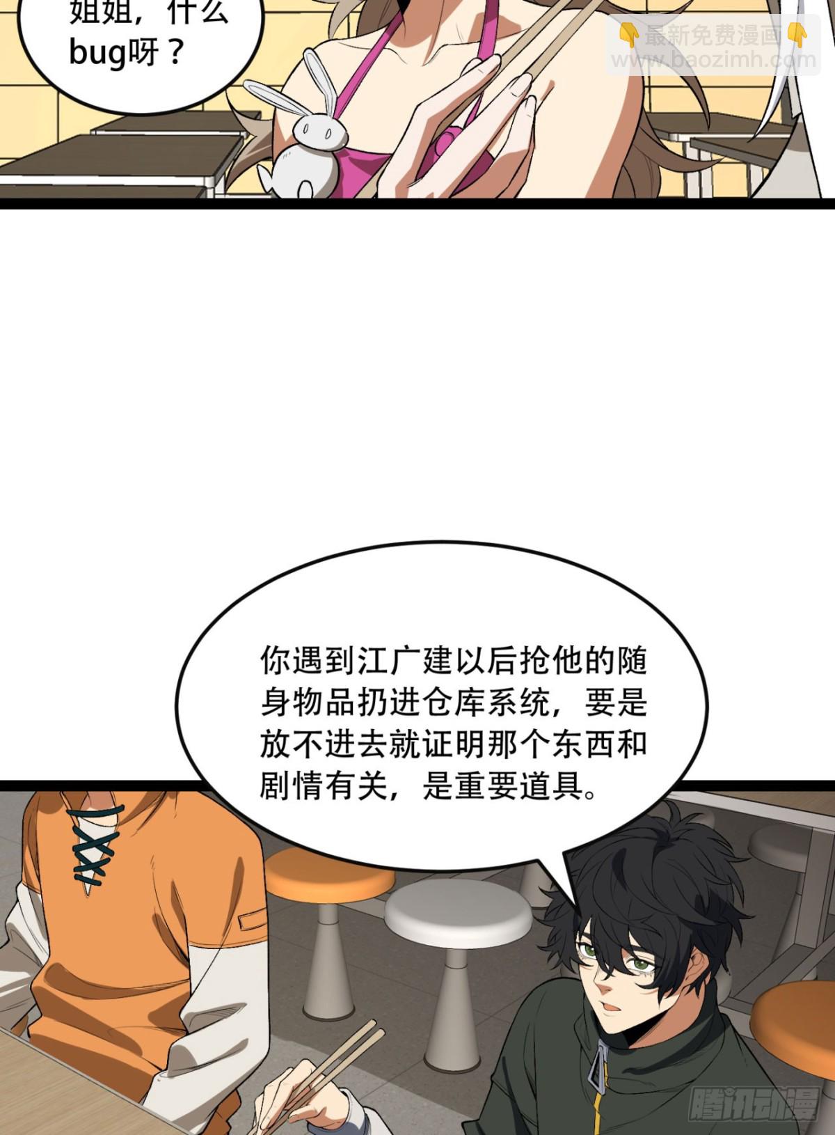 44回-你，怕鬼？5