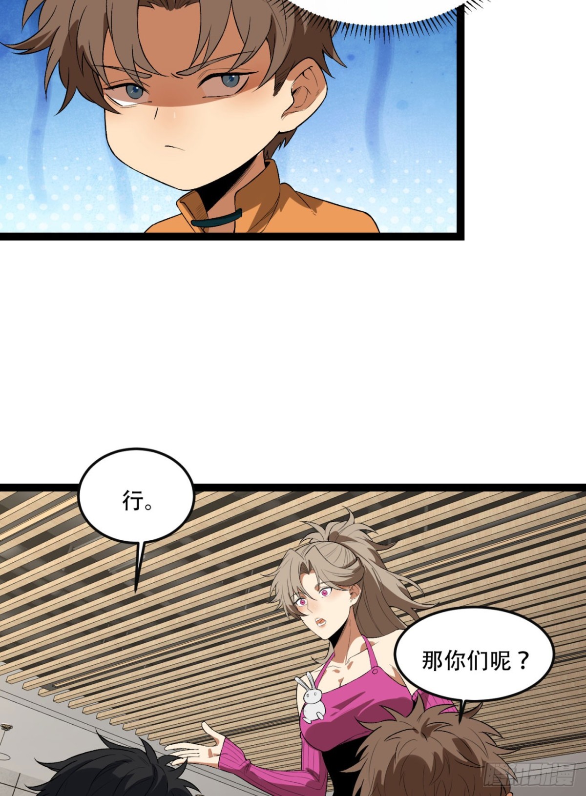 44回-你，怕鬼？8
