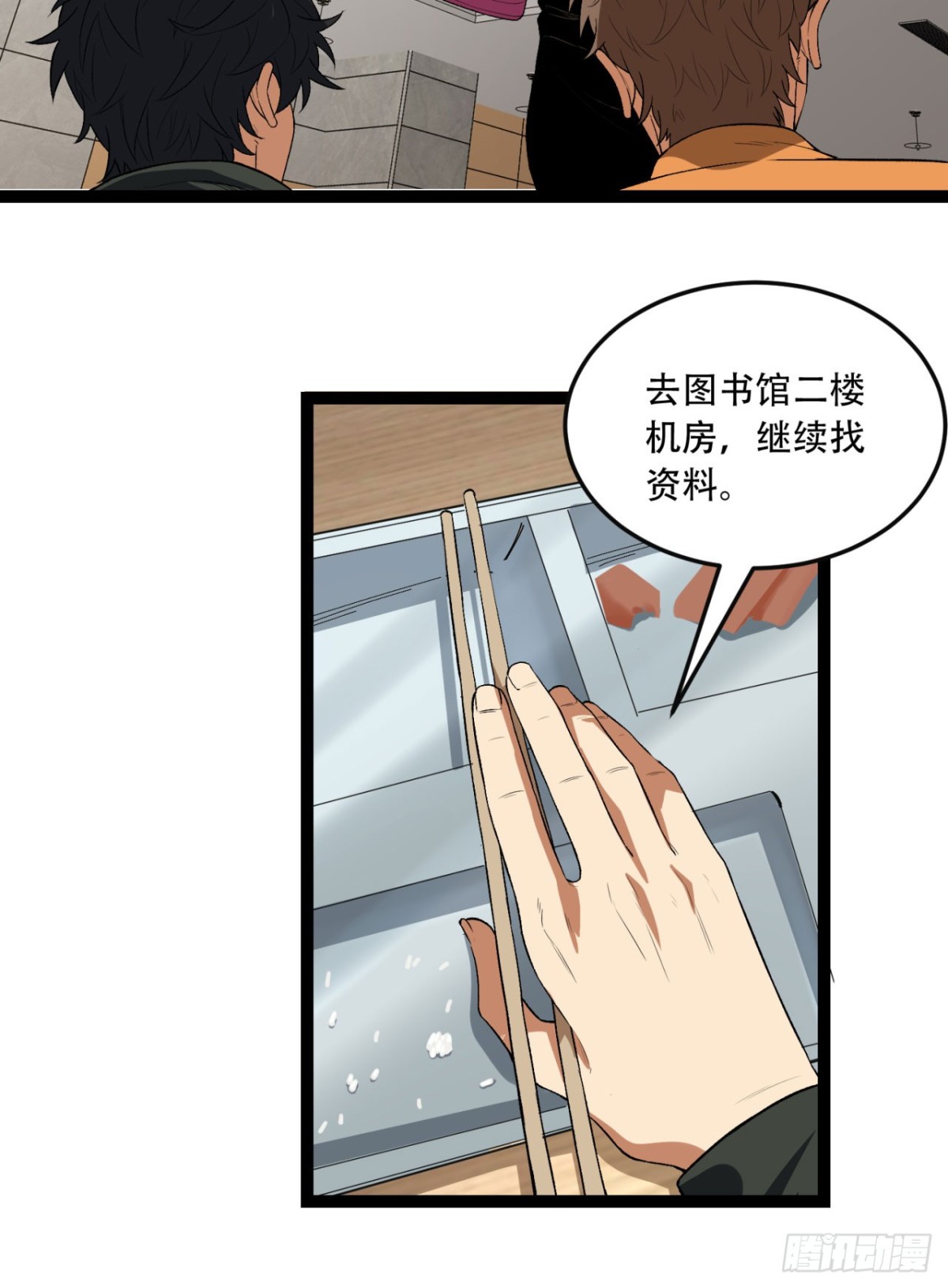 44回-你，怕鬼？9