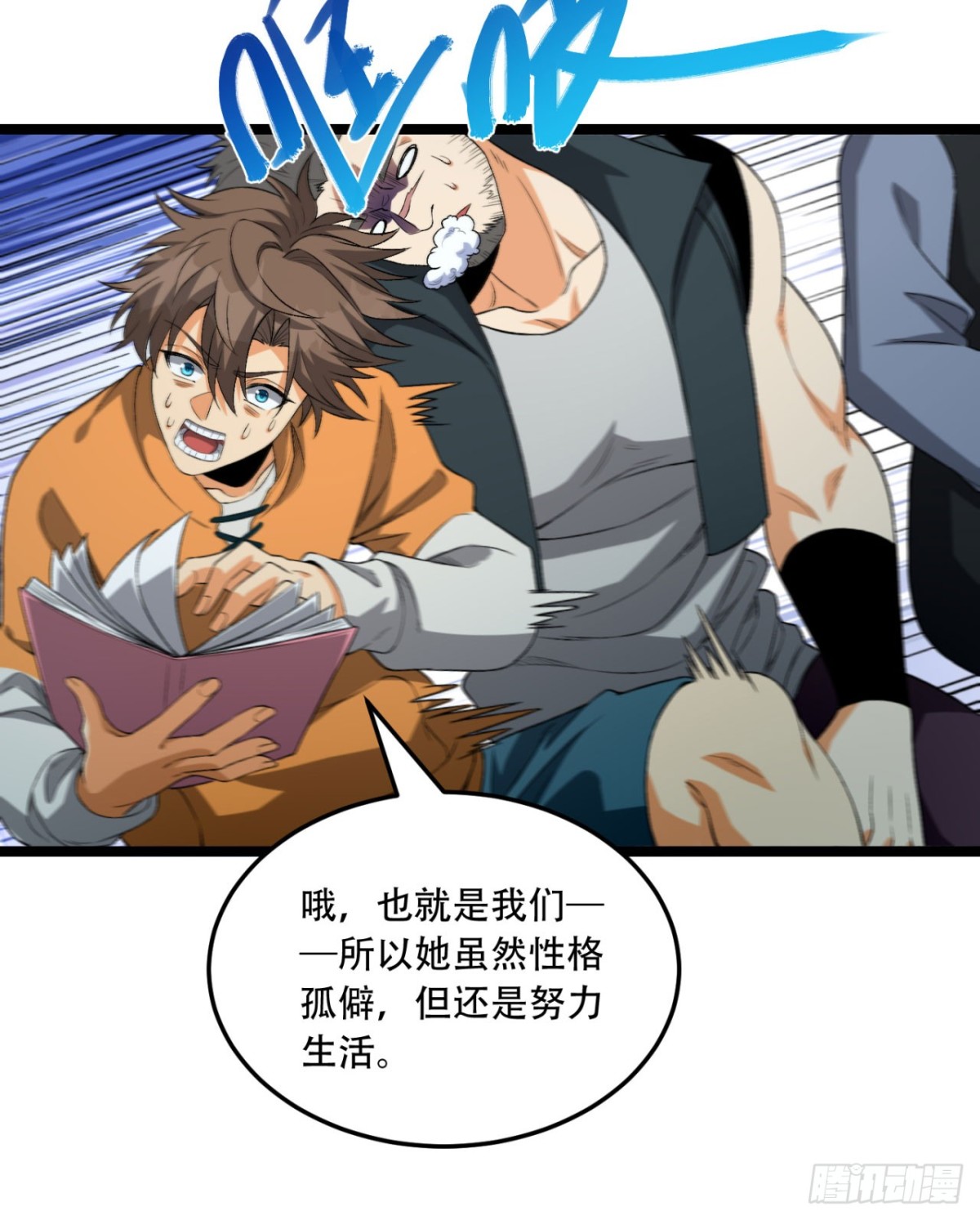 48回-这就要问她了10