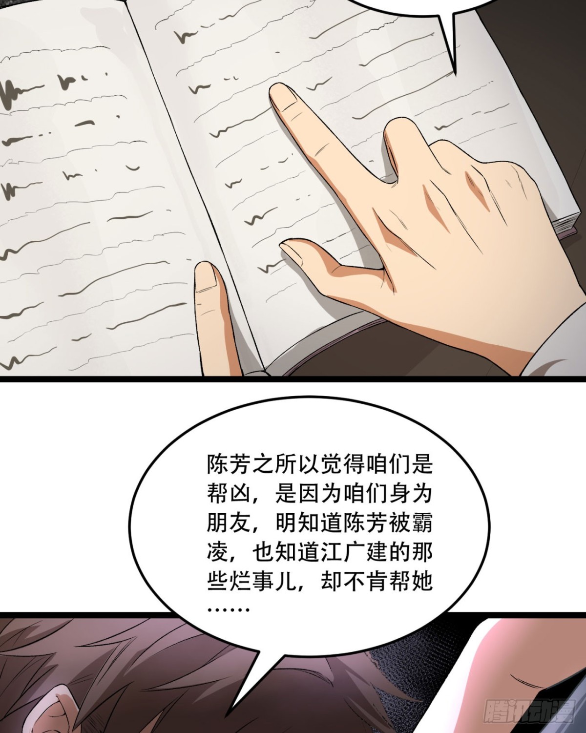 48回-这就要问她了12