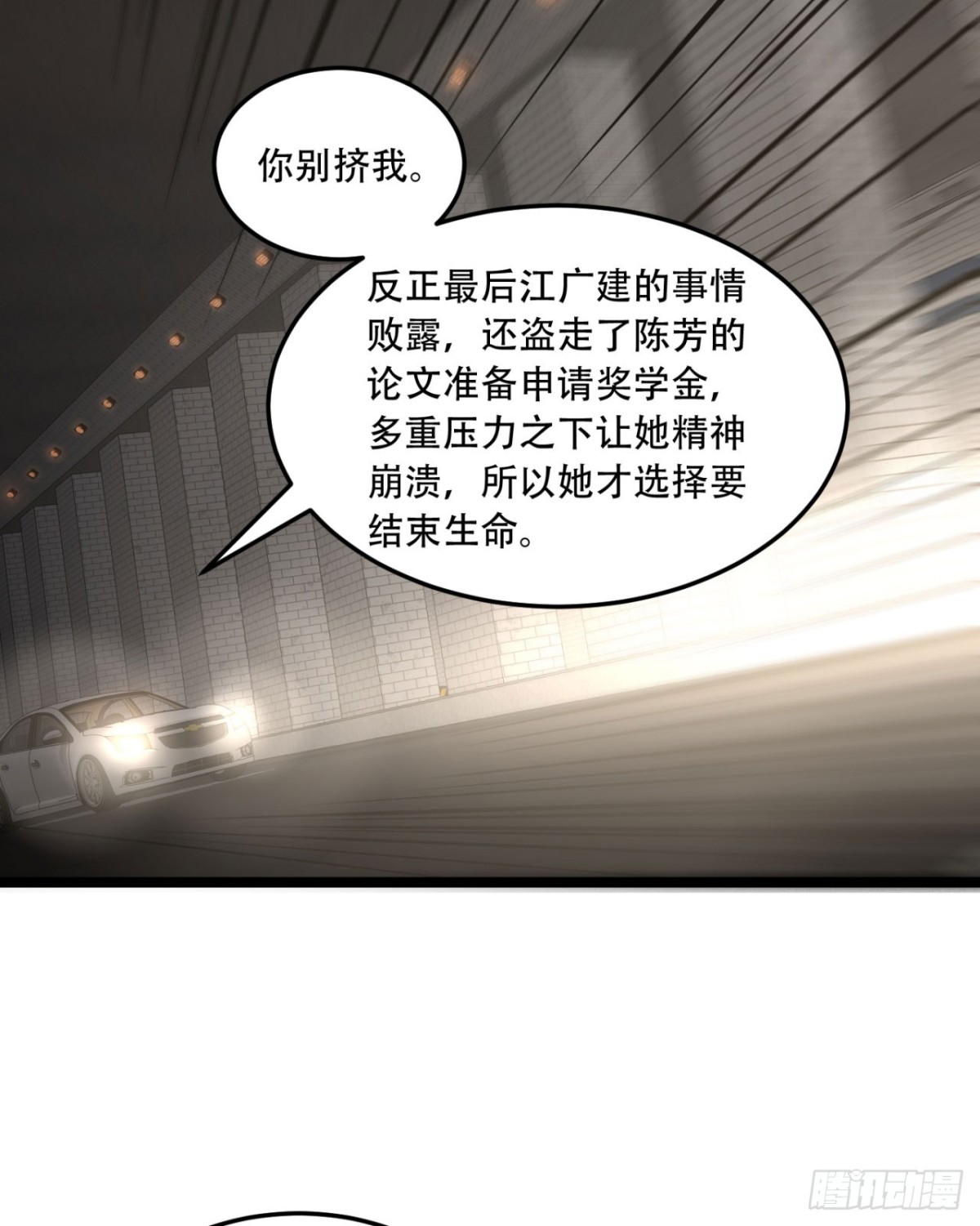48回-这就要问她了16
