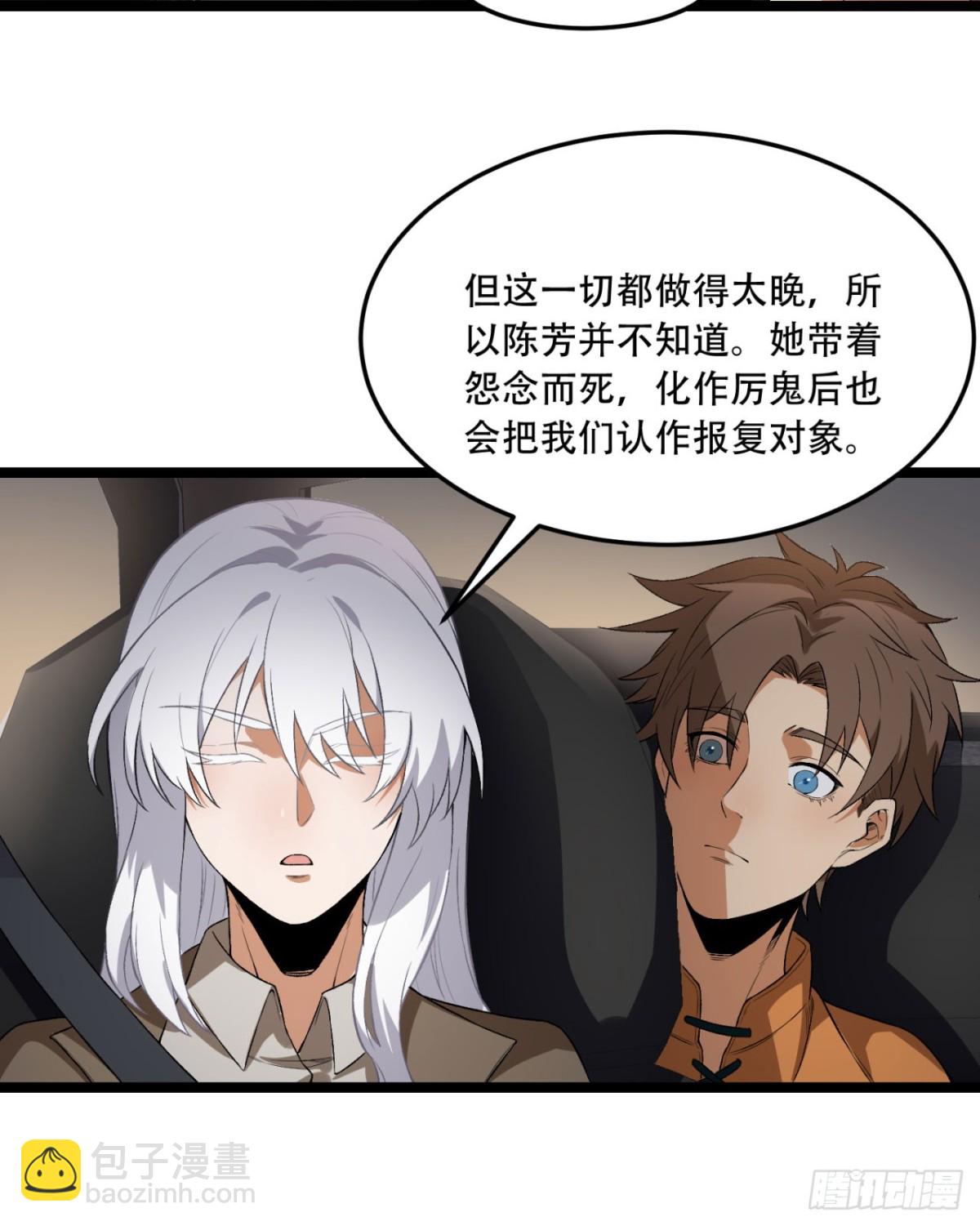 48回-这就要问她了19