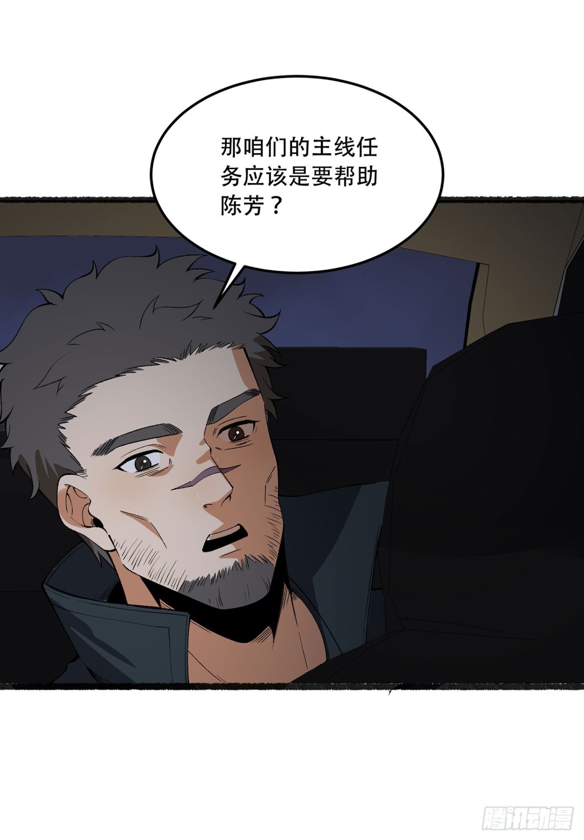 48回-这就要问她了20