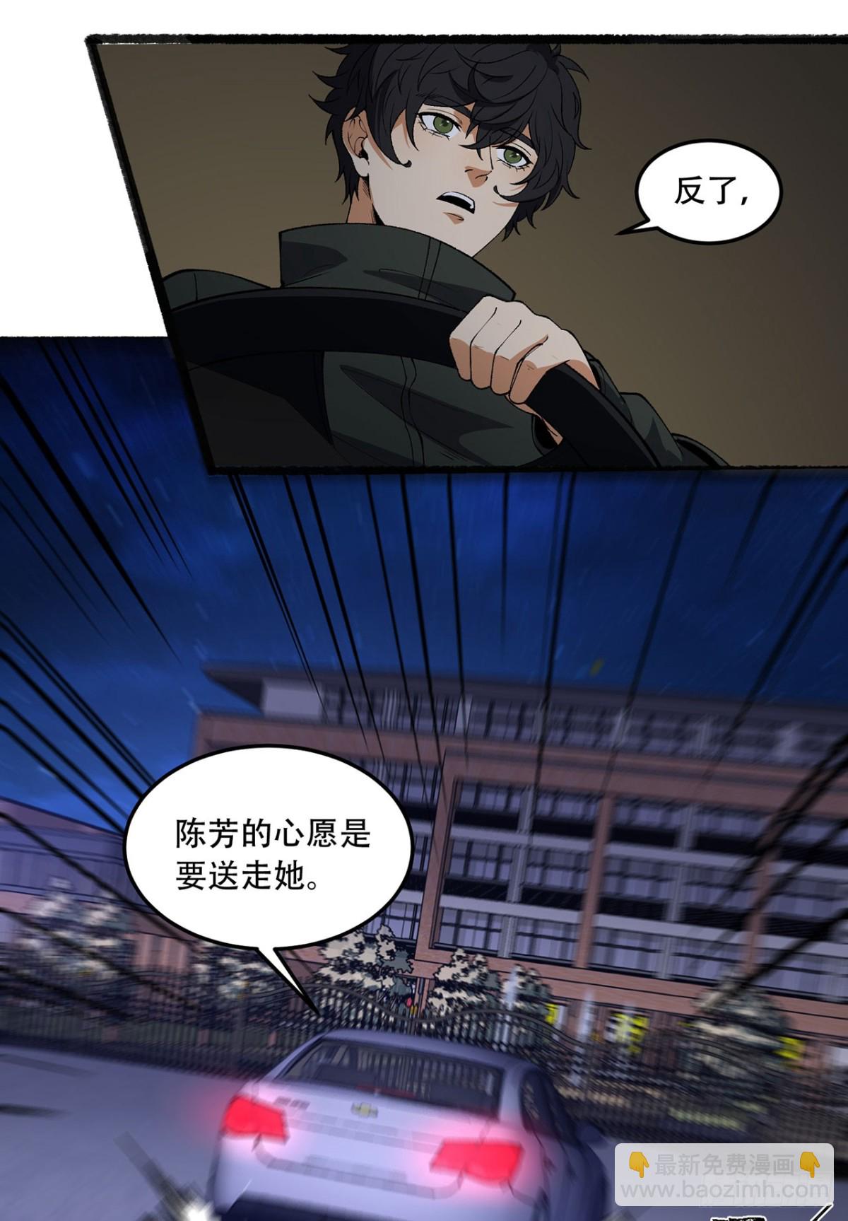 48回-这就要问她了21