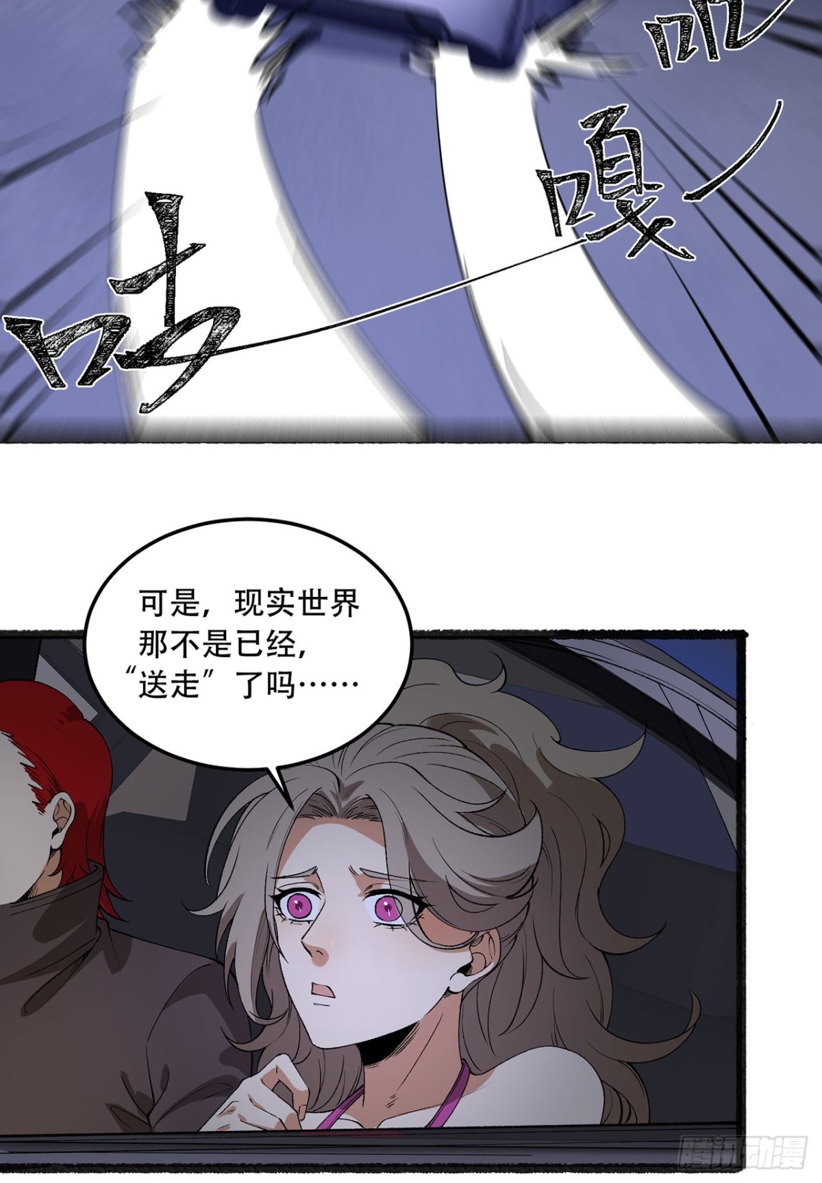 48回-这就要问她了22