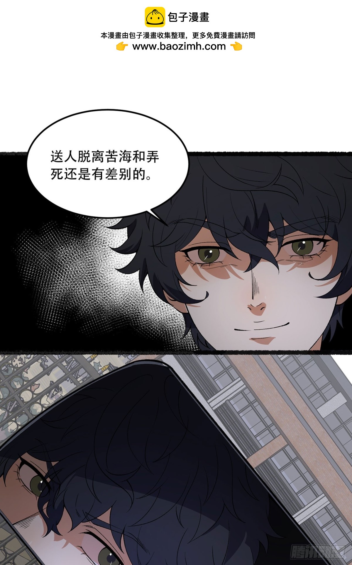 48回-这就要问她了23
