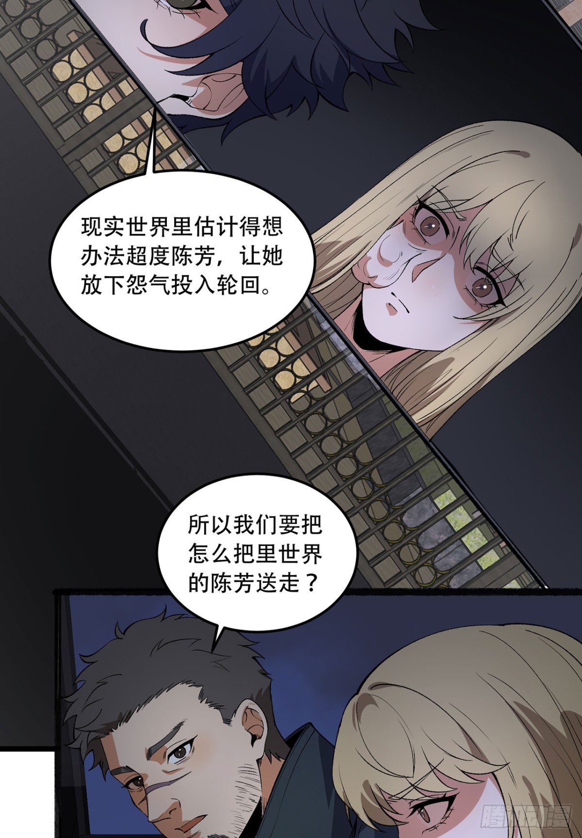 48回-这就要问她了24