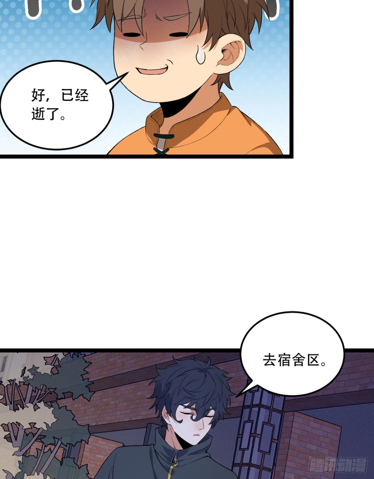 48回-这就要问她了33