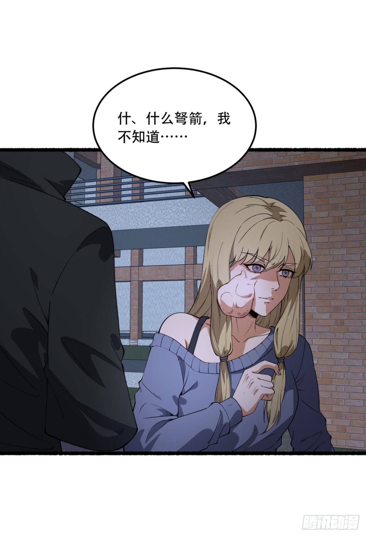 48回-这就要问她了38