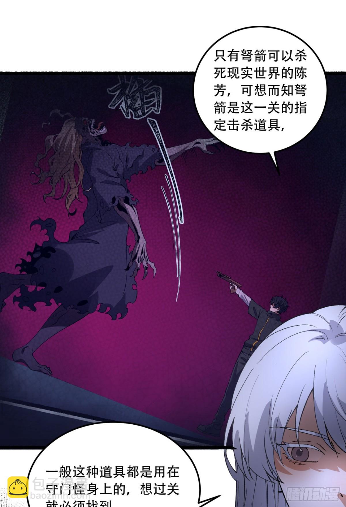 48回-这就要问她了40