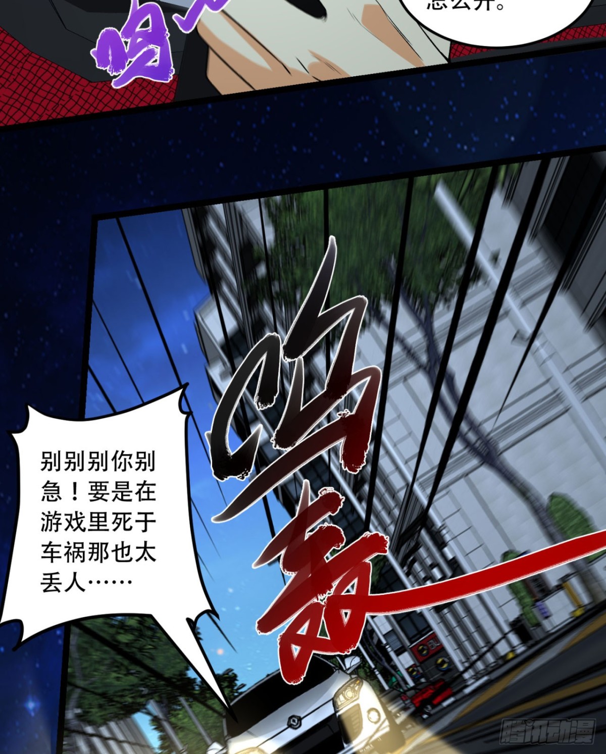 48回-这就要问她了6