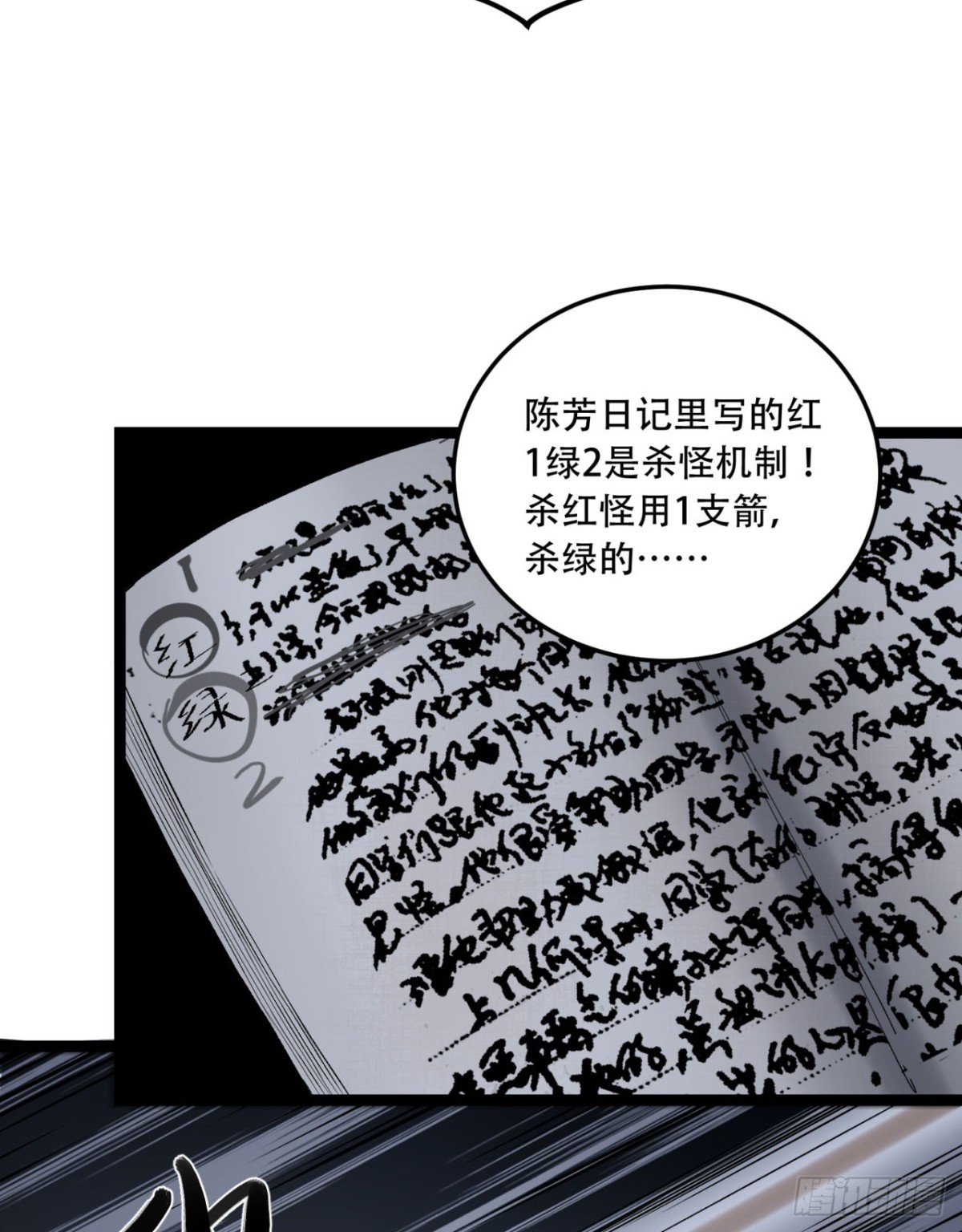 54回-你们两个想谁先死？16