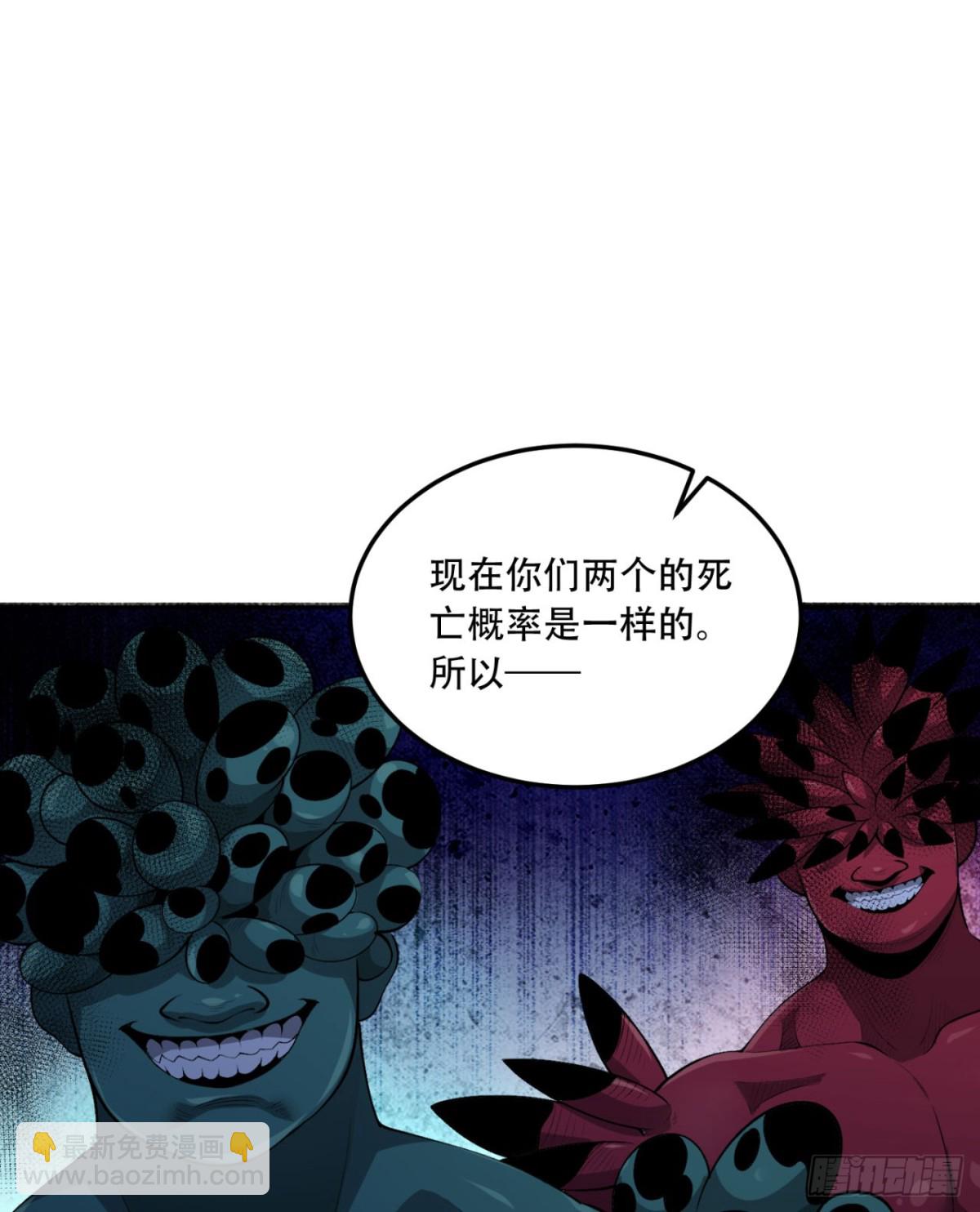 54回-你们两个想谁先死？54