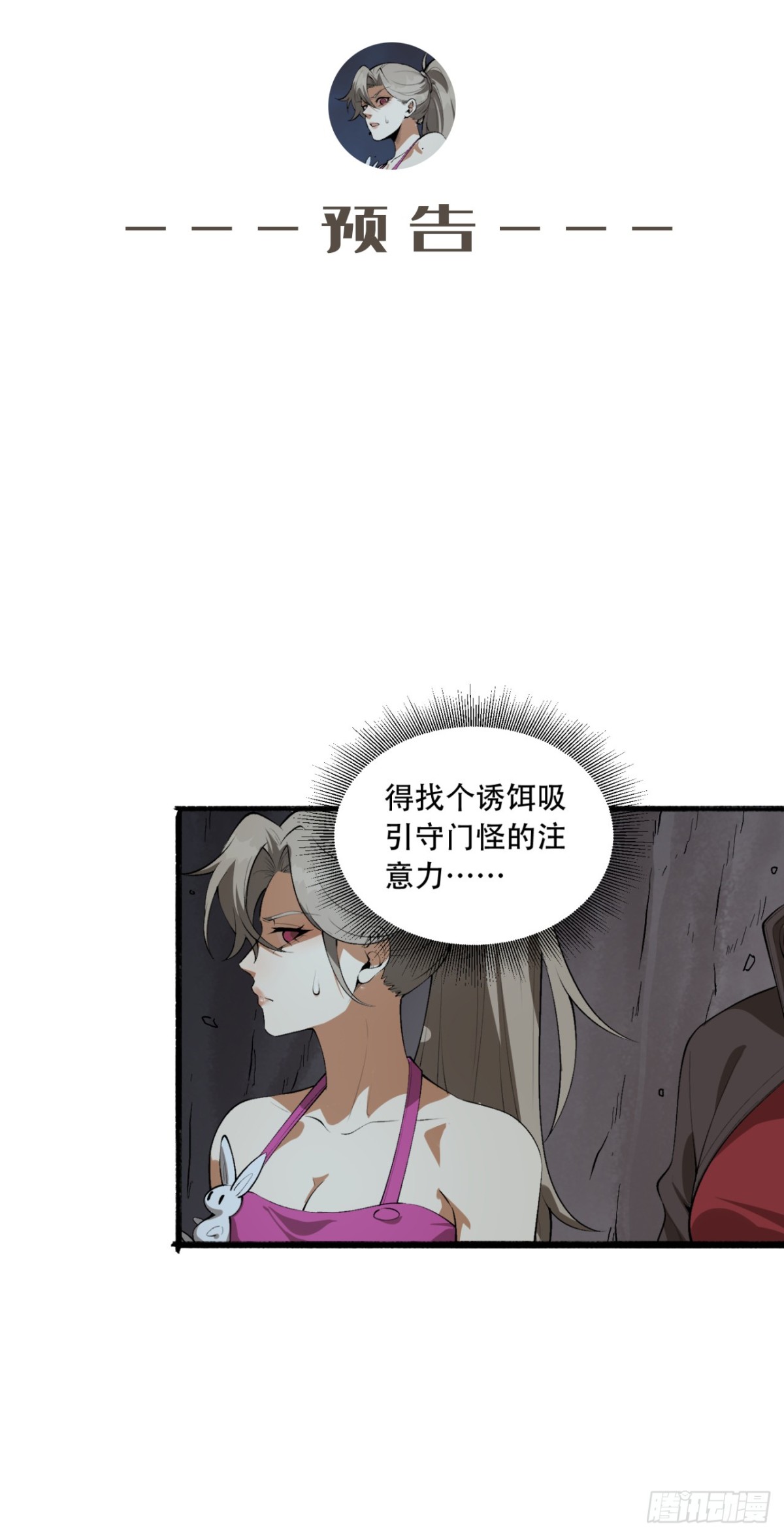 54回-你们两个想谁先死？57