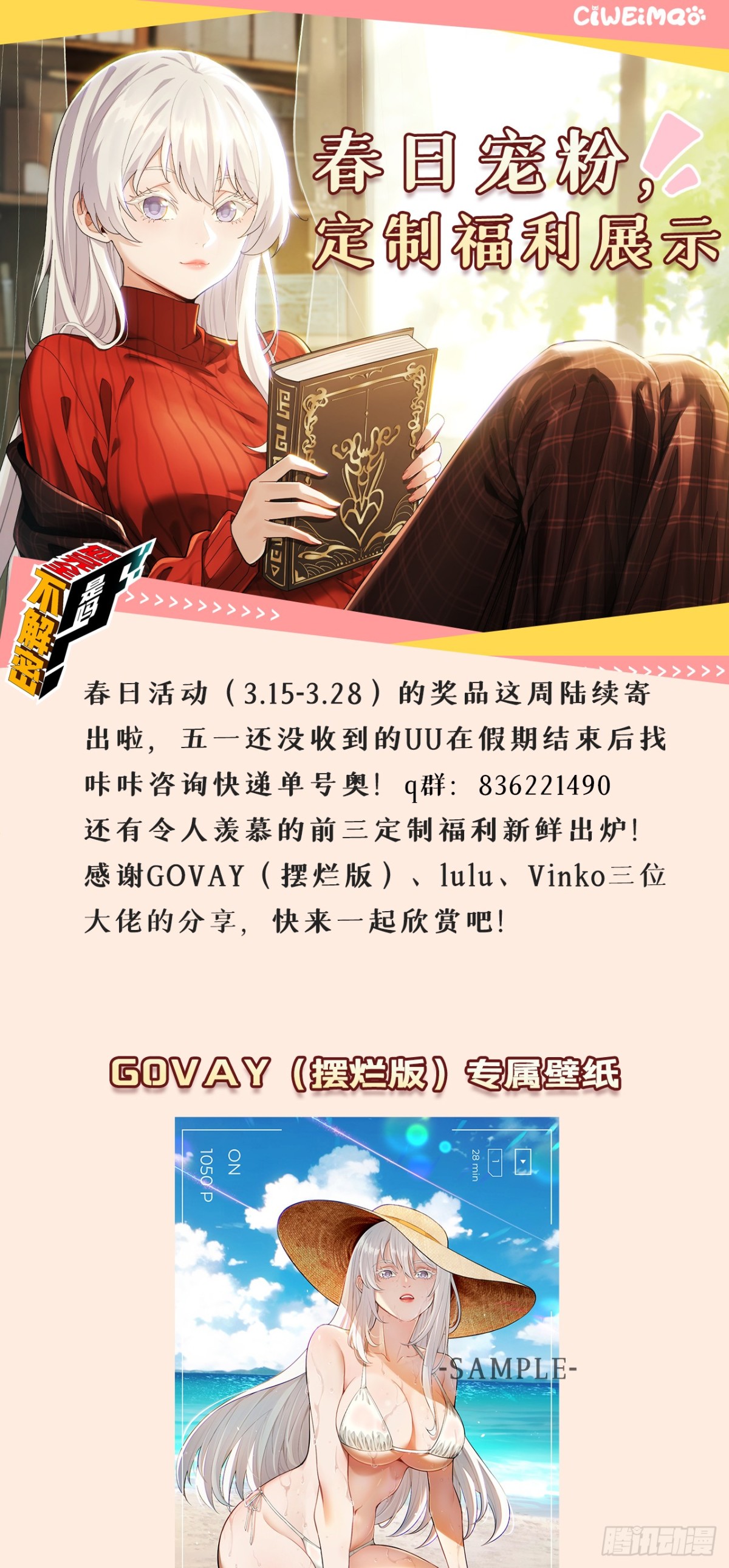 54回-你们两个想谁先死？58