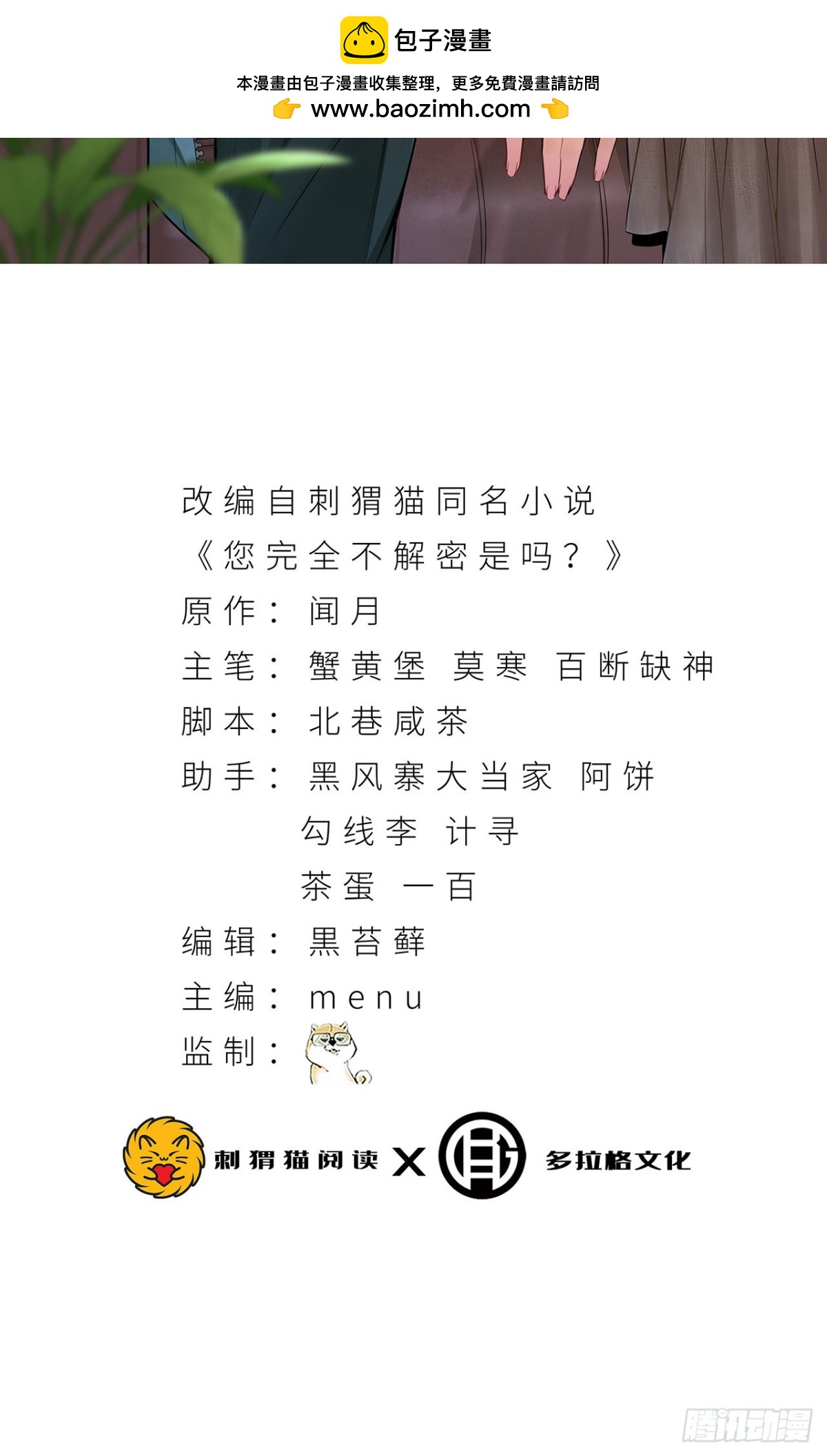 56回-我不要死……1
