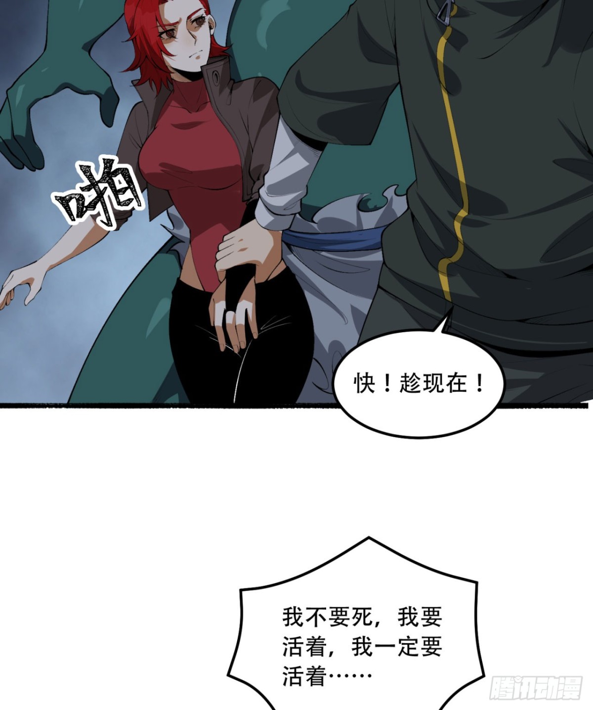 56回-我不要死……6
