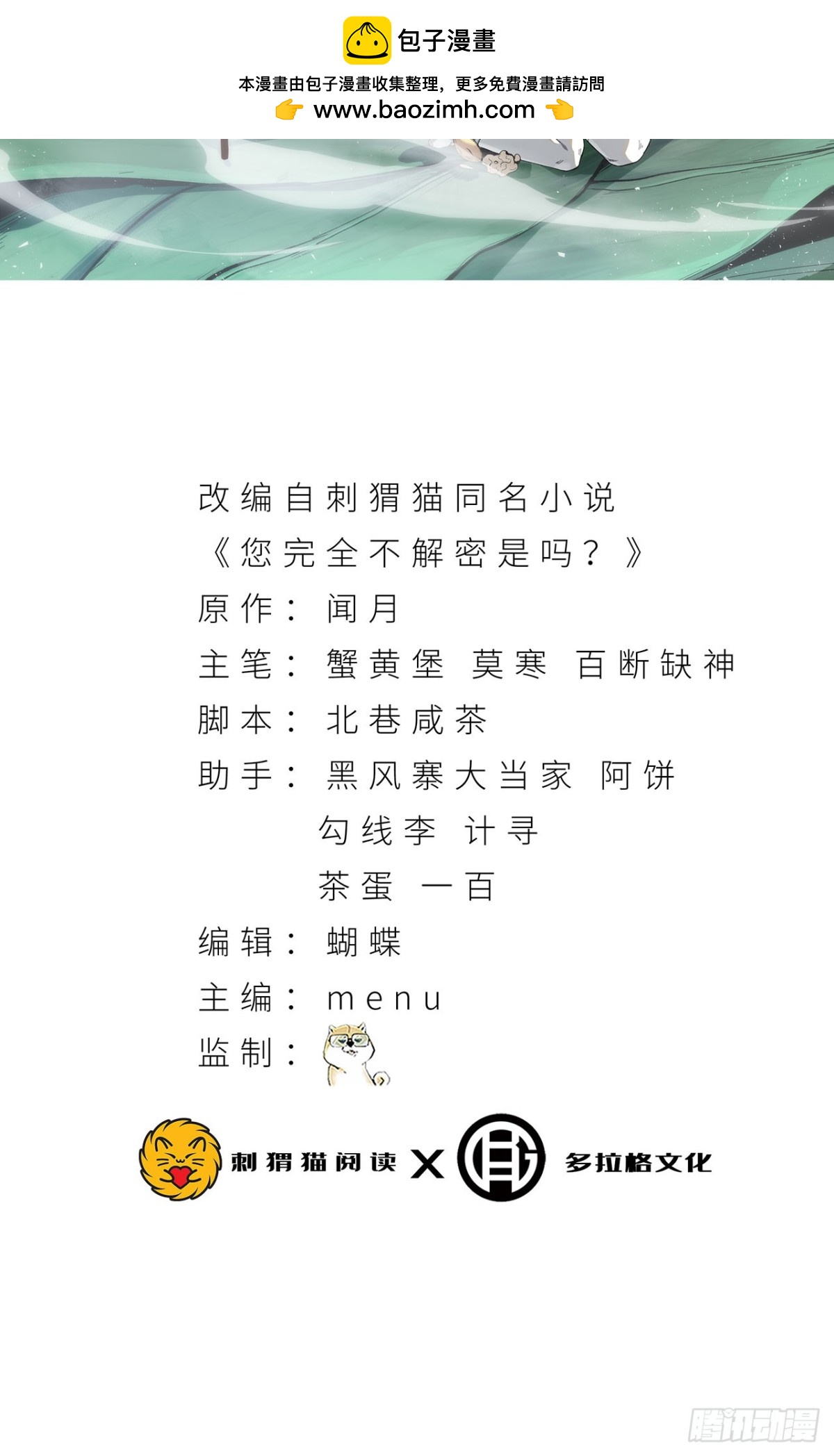 66回-丢手绢~1