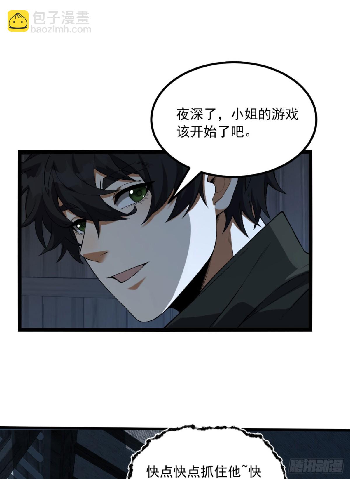 66回-丢手绢~21