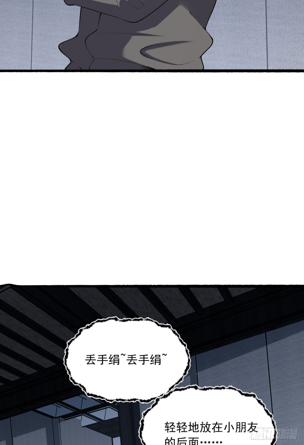 66回-丢手绢~31