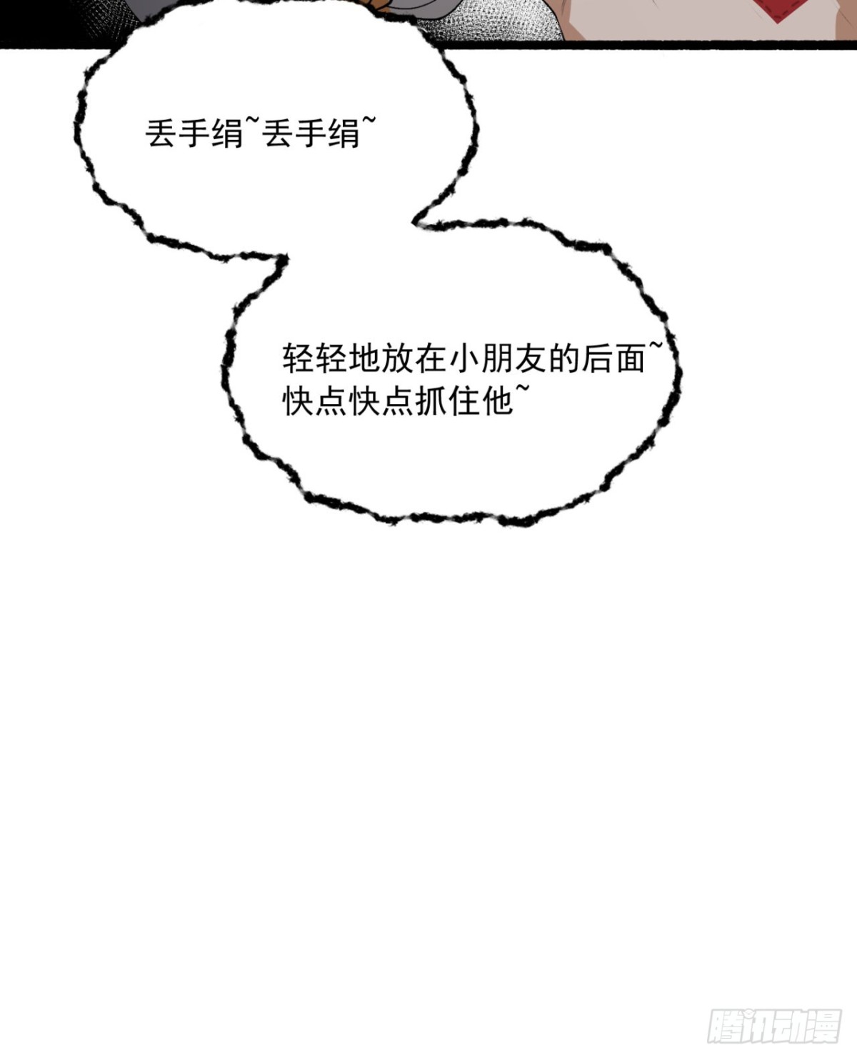 66回-丢手绢~85