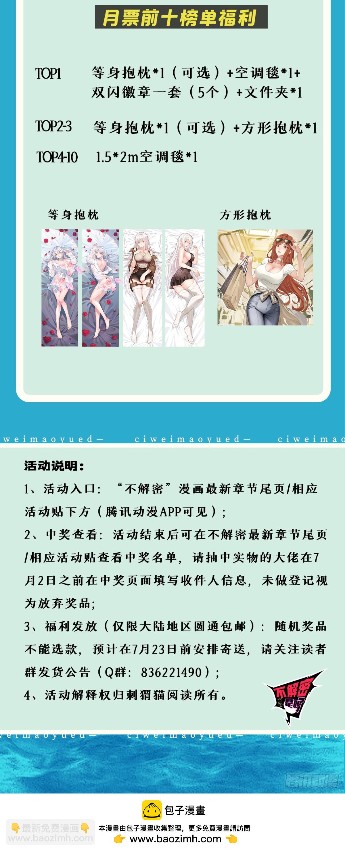 66回-丢手绢~88