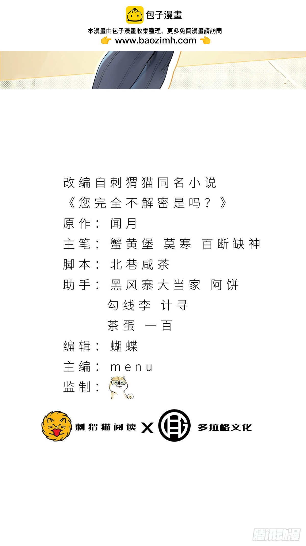 71回-小姐1
